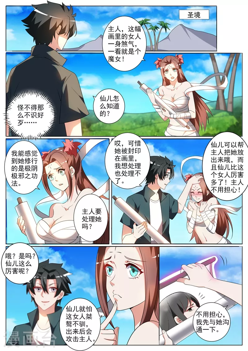 第344话 放你们一条生路7