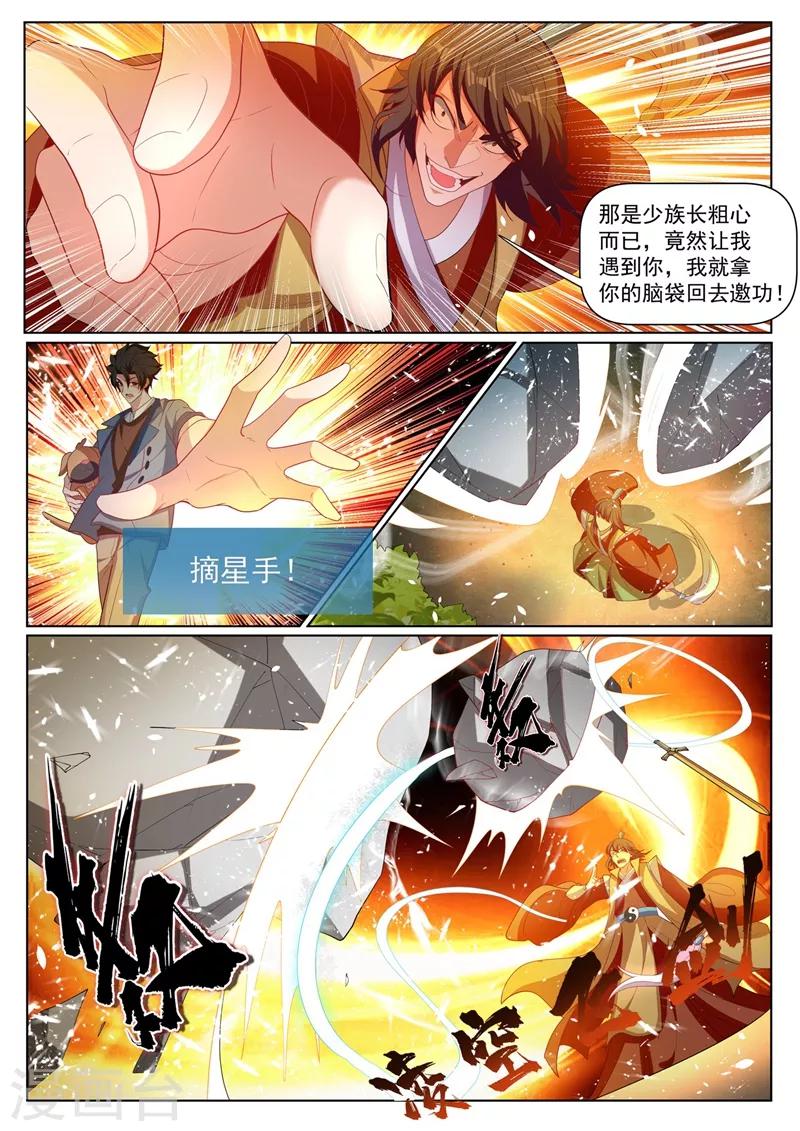 第224话 司马家来报仇了7
