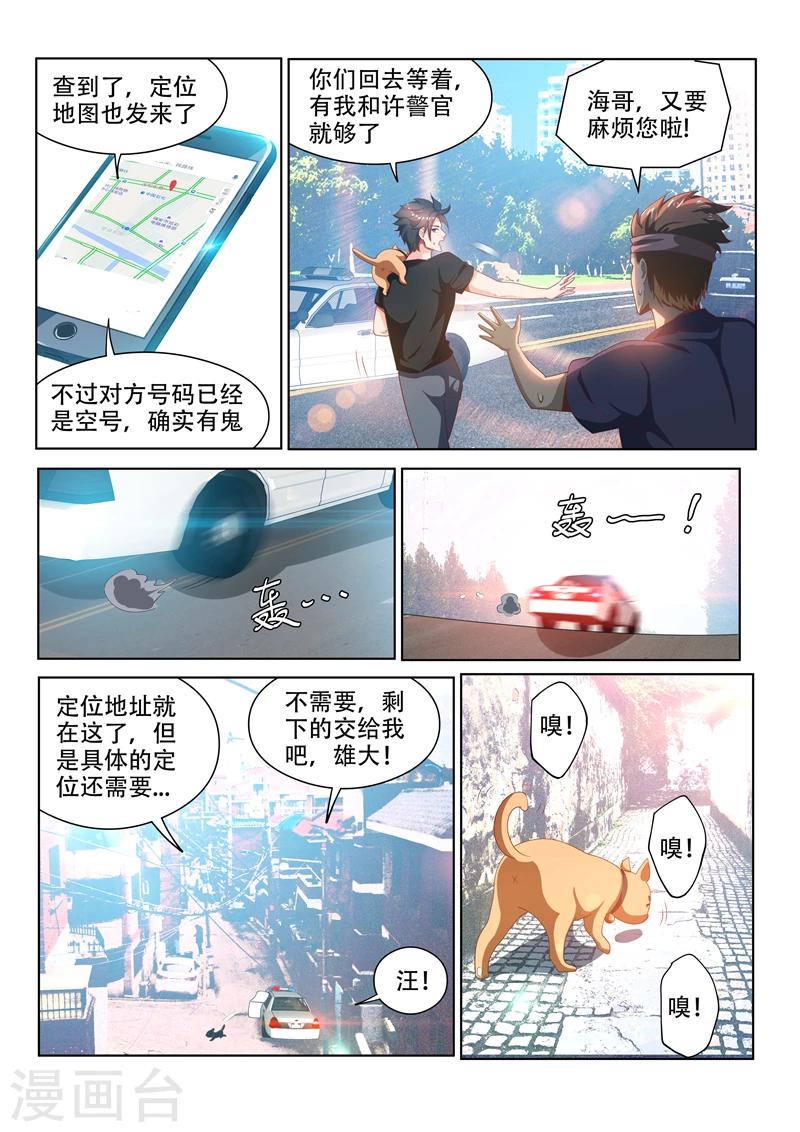 第105话 光头强失踪了8