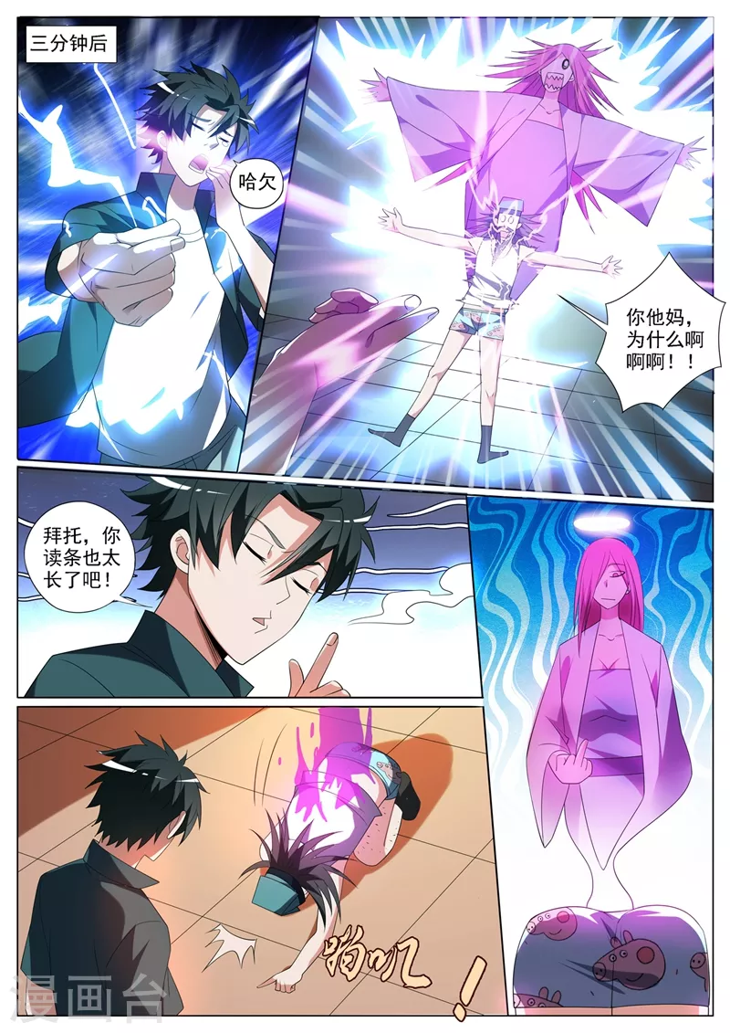 第353话 道士和红毛鬼勾结8
