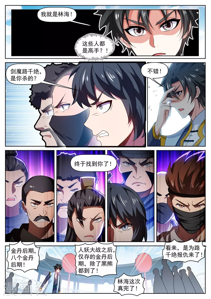 第471话 以一敌八2