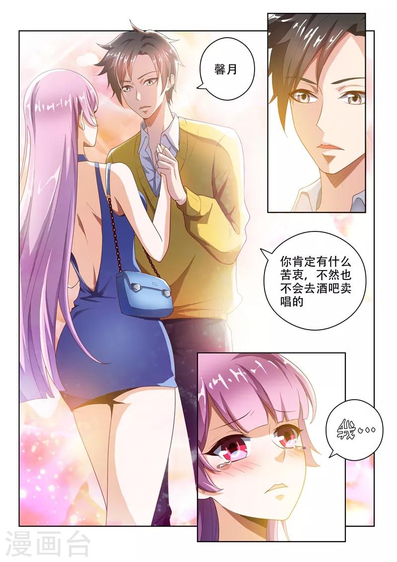第10话 这一刻最帅3