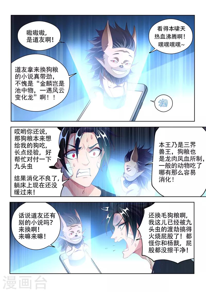 第160话 我们注定会再次对决！3