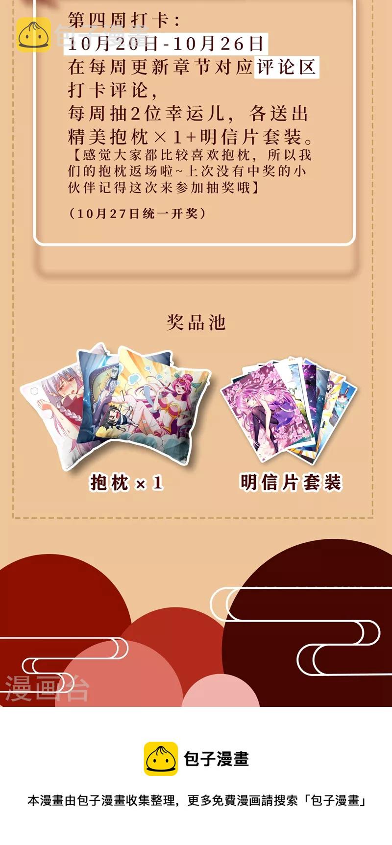 第449话 我说，你是个人渣！12