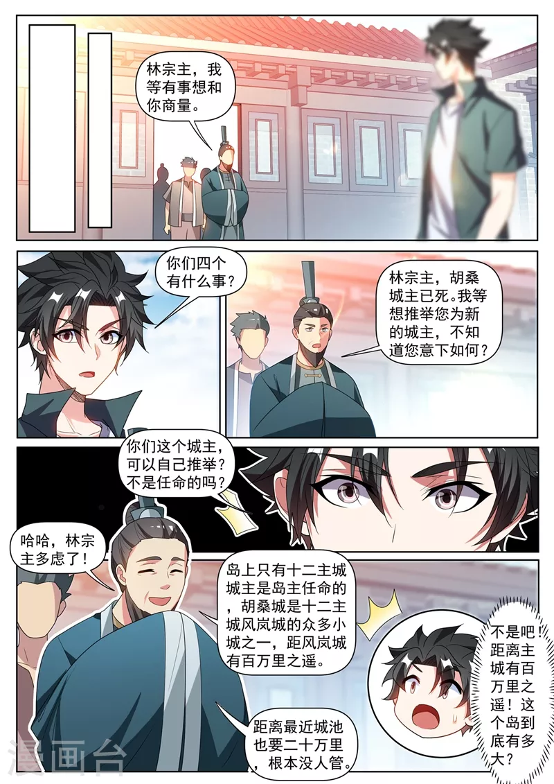 第420话 我来当城主！7