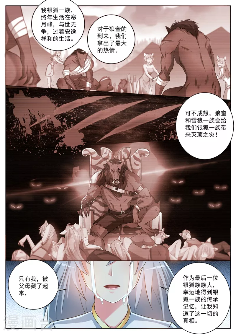第364话 你们想杀人夺宝？2