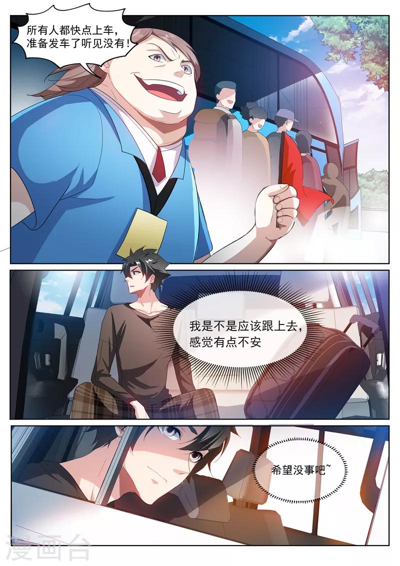 第218话 购物团的flag回收4