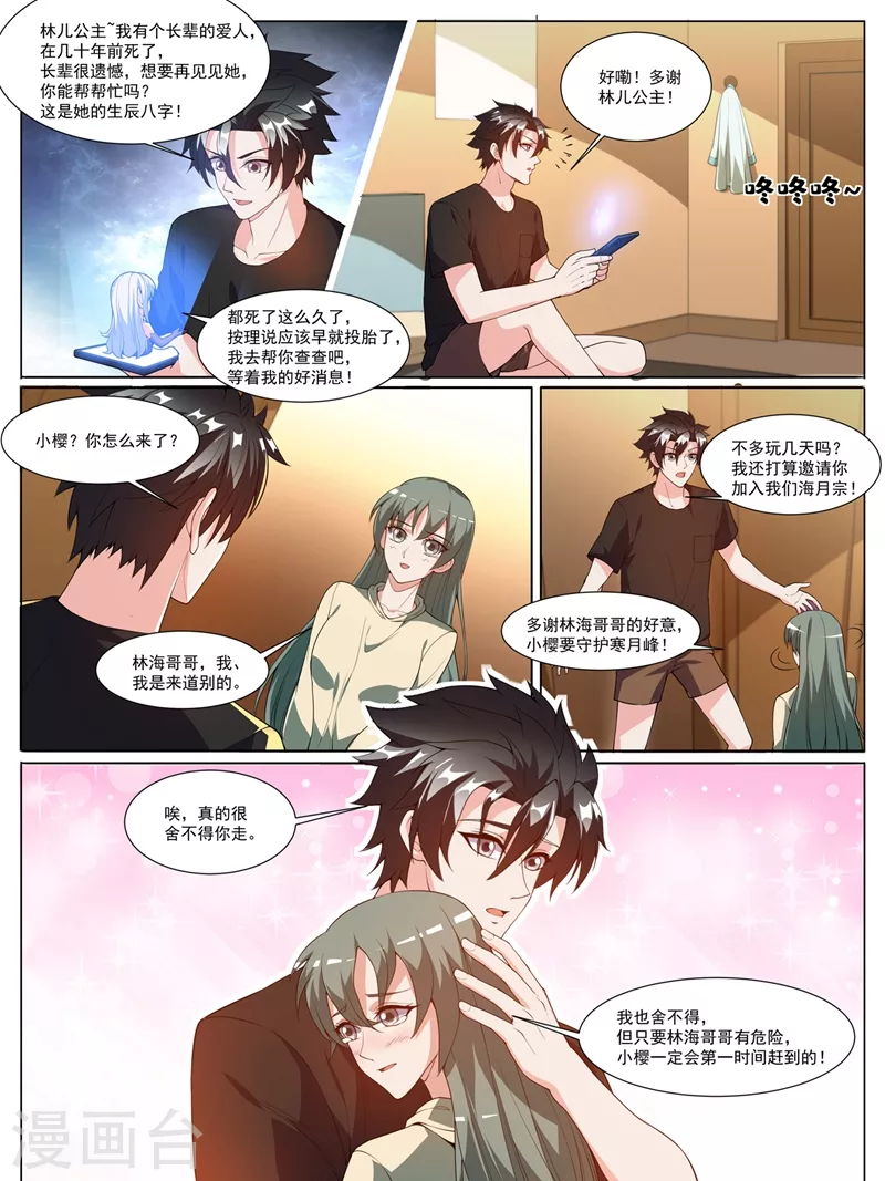 第403话 你想不想见你前妻7