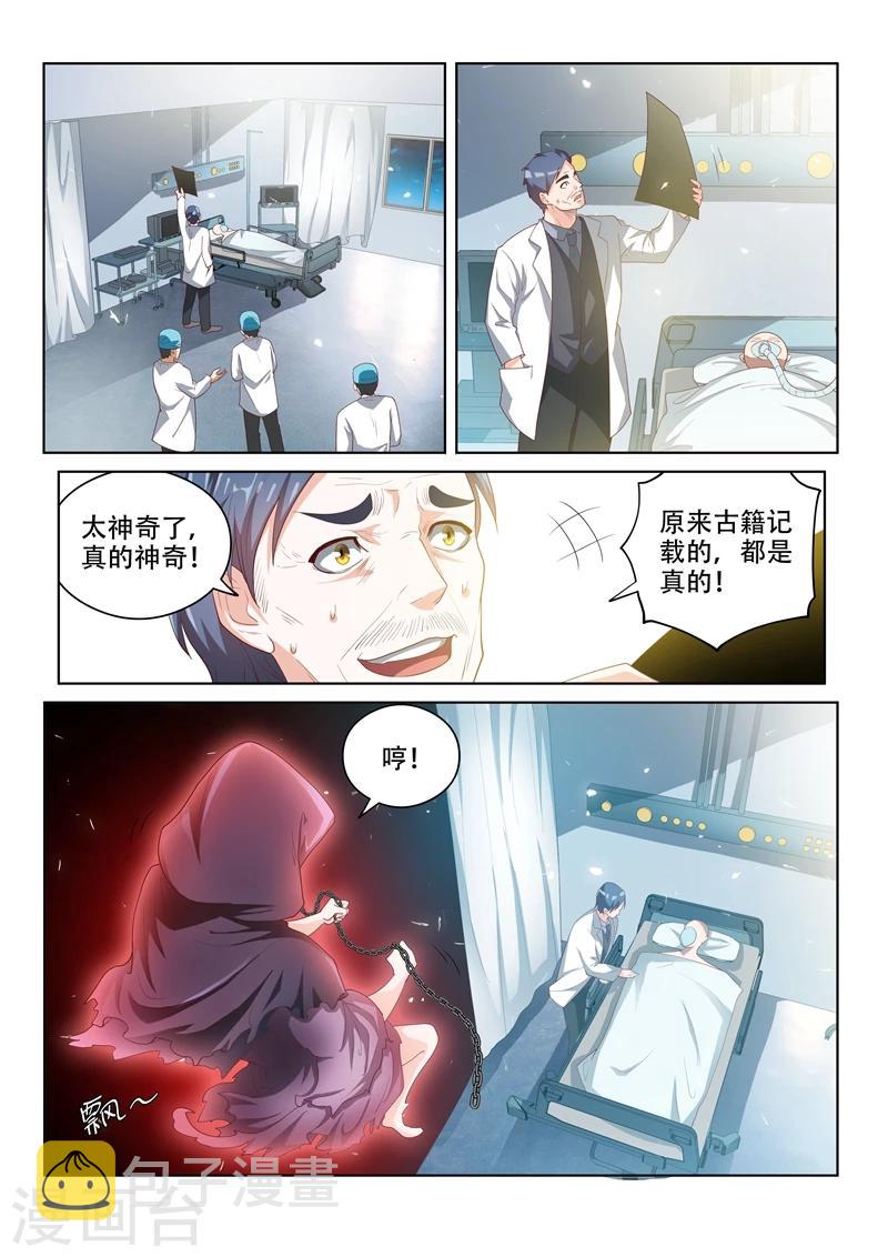 第43话 一针掀波澜4