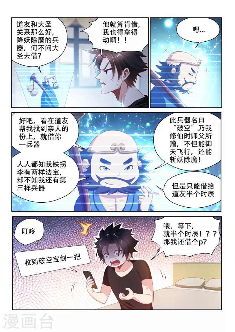 第135话 果断，就会白给6