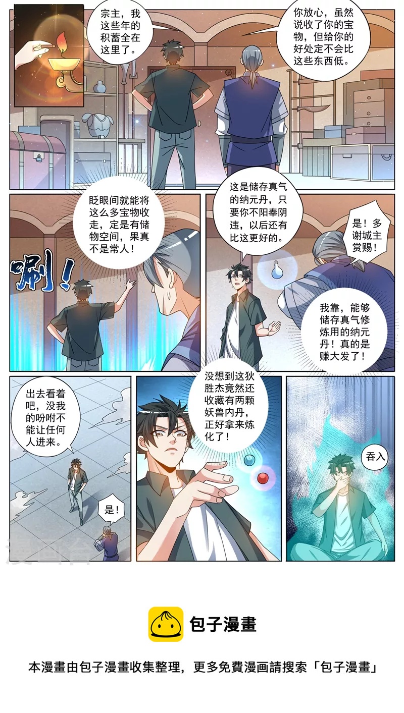 第422话 和大圣拜把子9