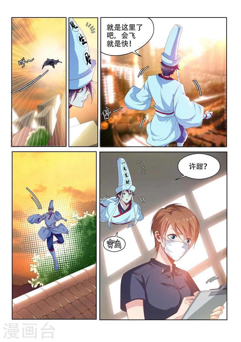 第96话 飘着走更快3