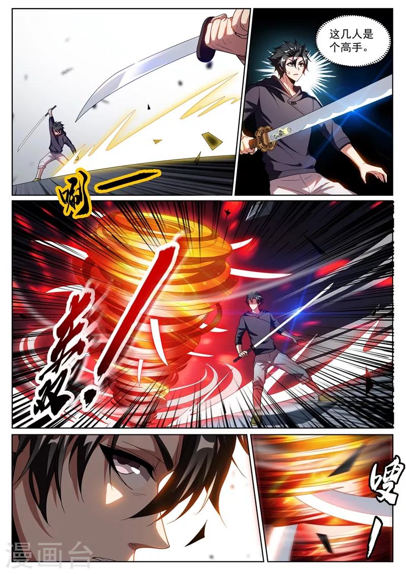 第252话 鬼将收藏家2