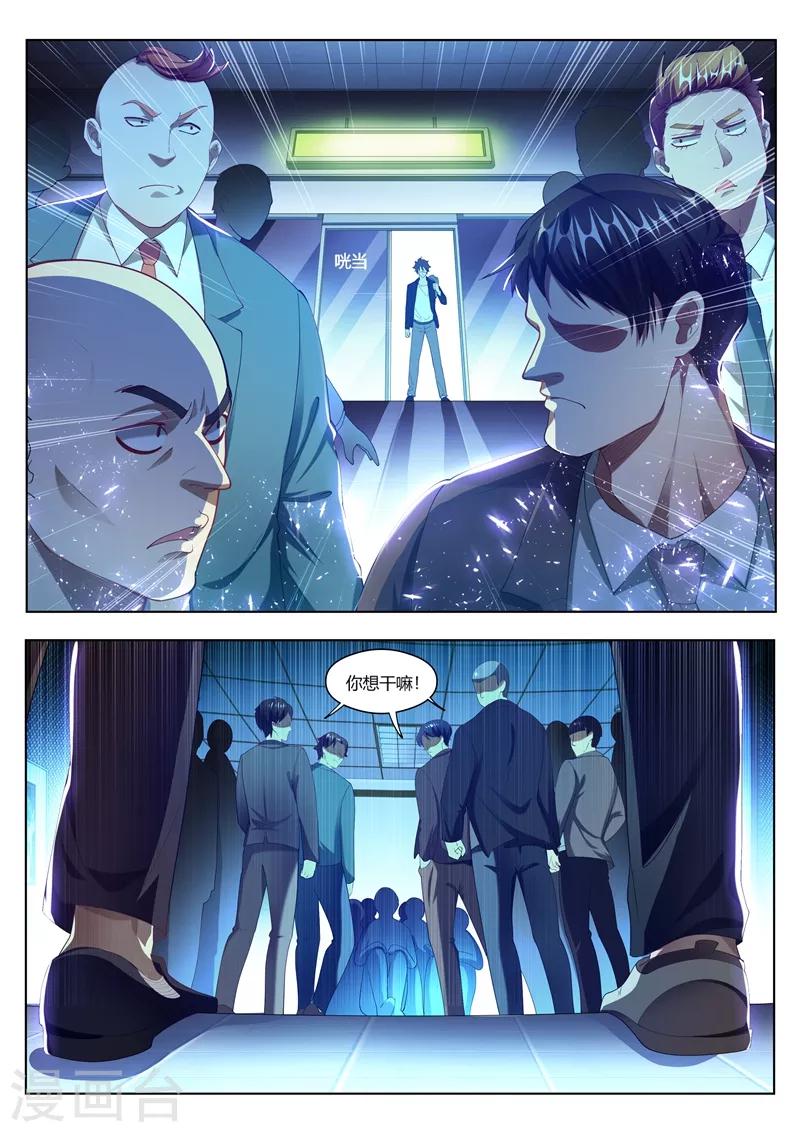 第171话 地狱空荡荡，恶魔在人间9