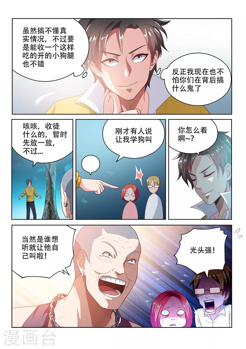 第16话 焕然一新2