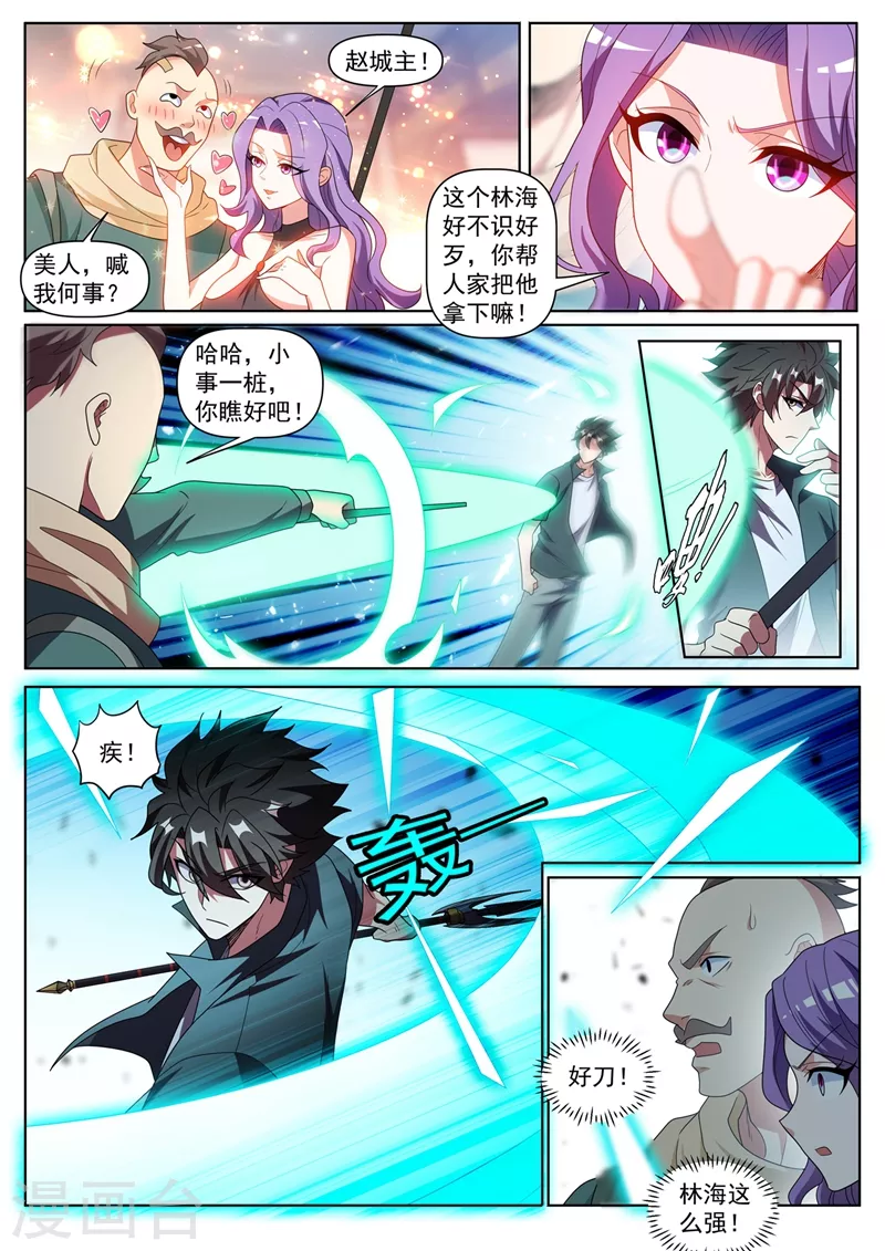 第418话 杀了城主！0