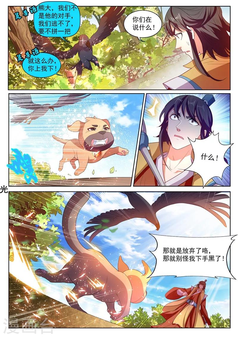 第224话 司马家来报仇了3