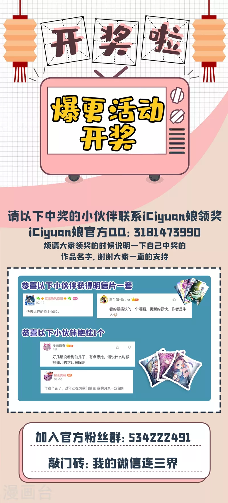 第340话 一人就灭了苏家10