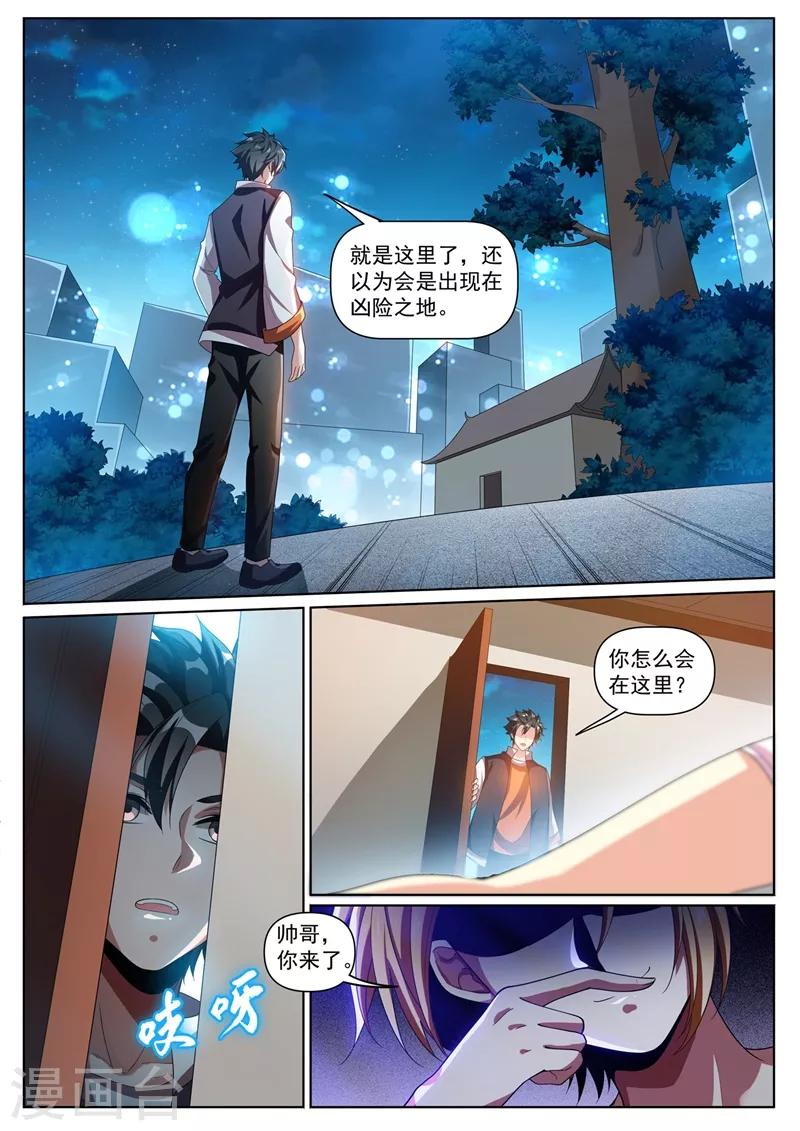 第274话 男人的灵魂女人的身体2