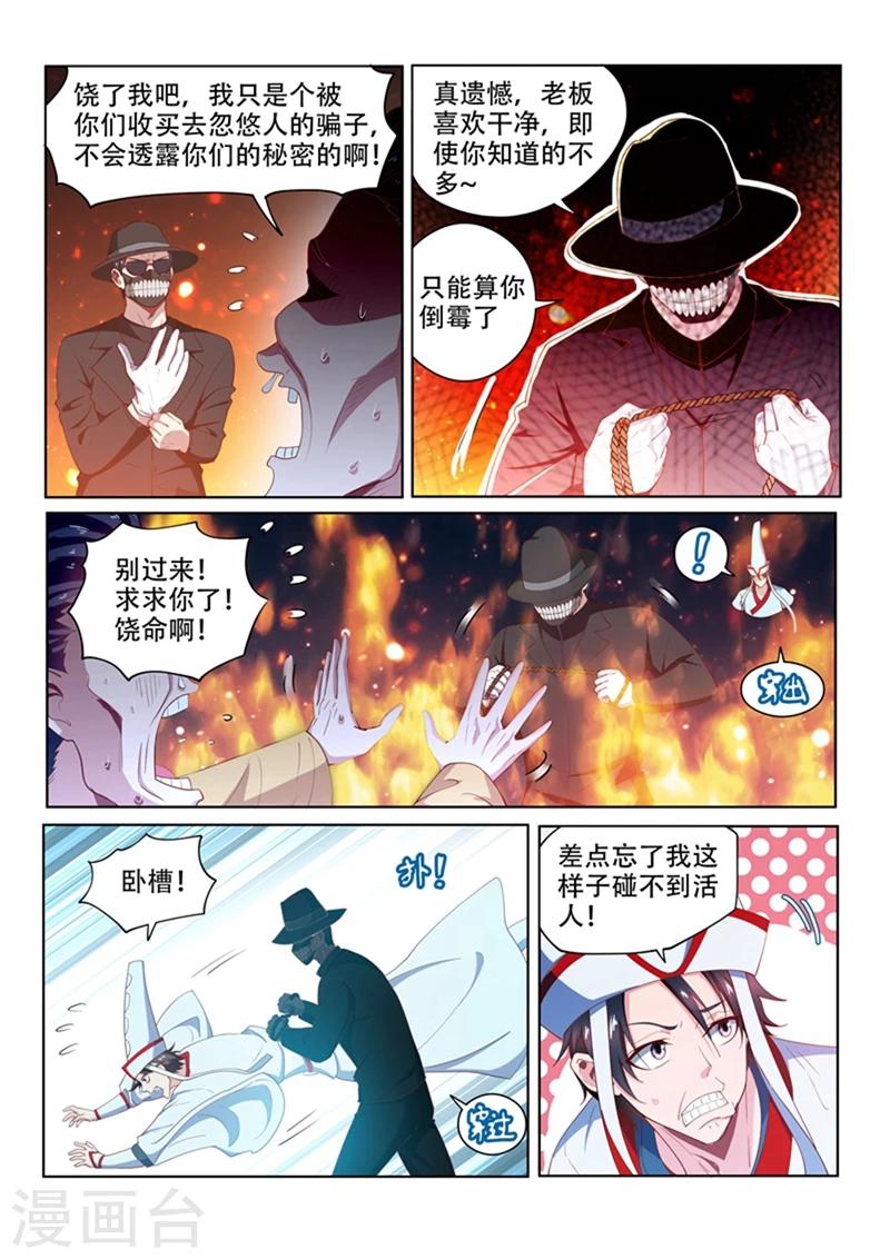 第98话 我是来给你送温暖的5