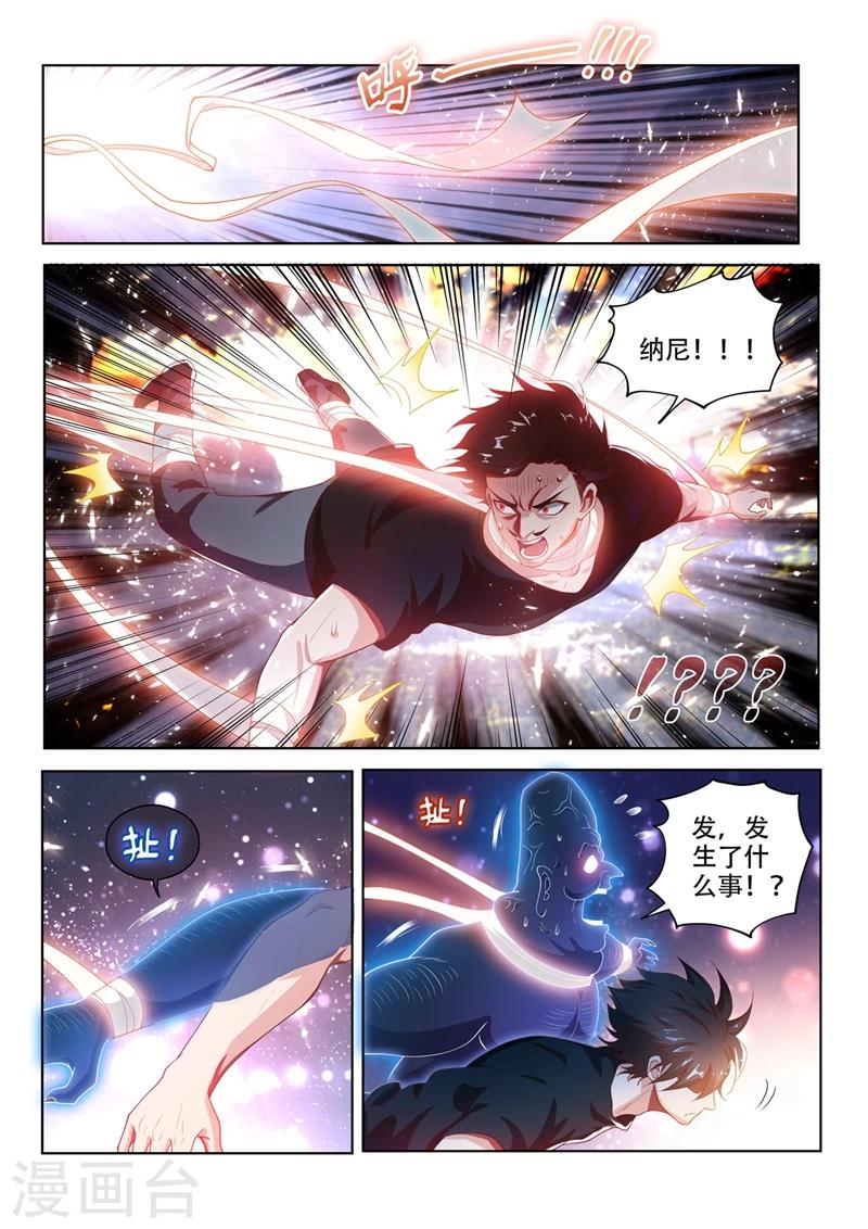 第118话 擅闯仙境者，杀无赦！11