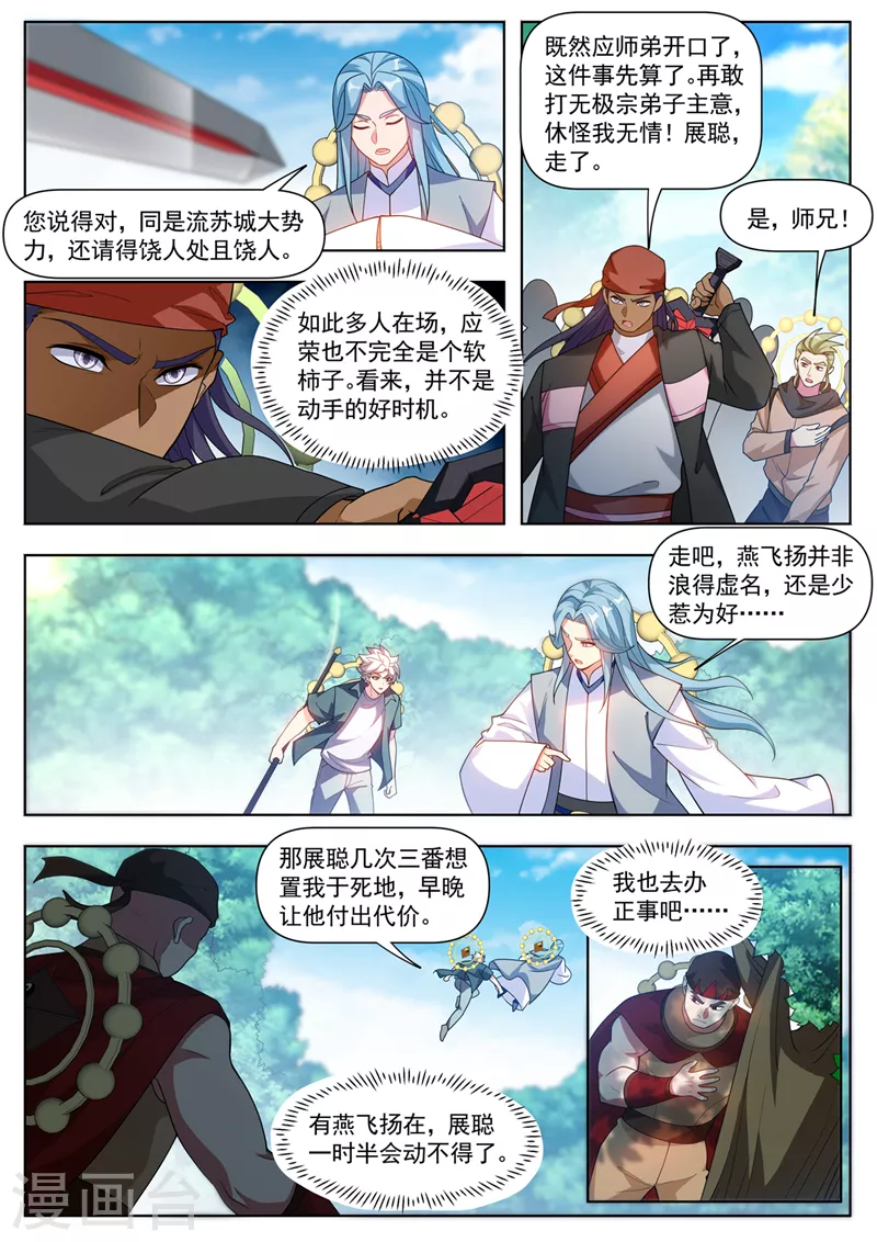 第537话 抢我东西的只有死！1