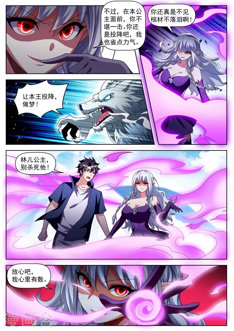 第493话 又收服一个地仙1