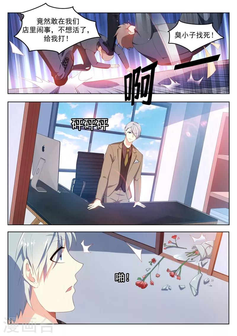 第181话 面膜只能维持五天1