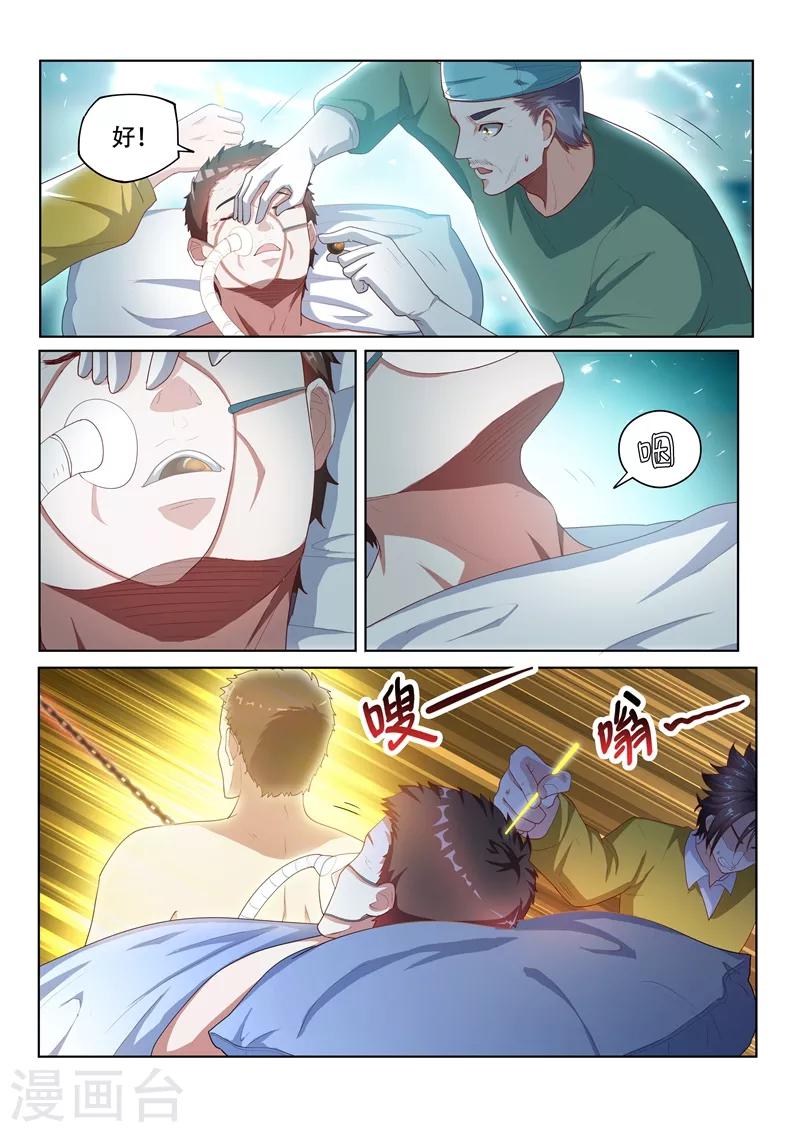 第48话 太欺负鬼了7