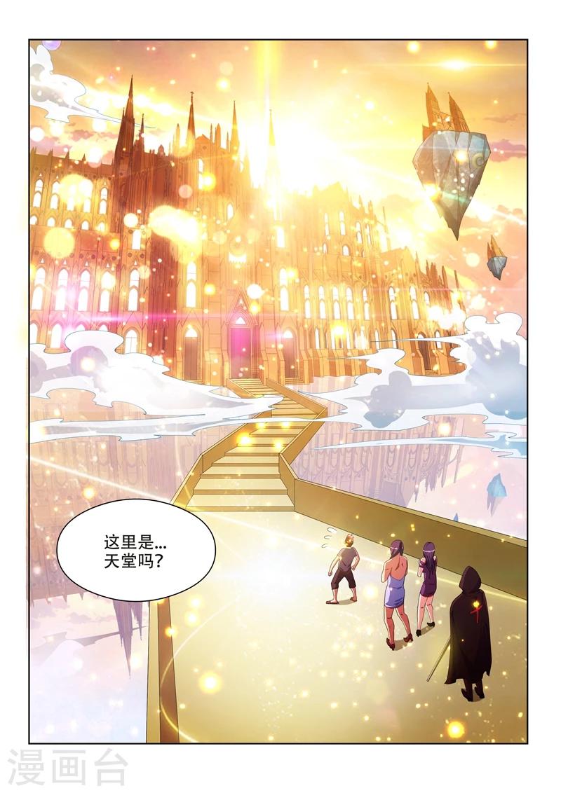 第111话 欢迎来到天堂！13