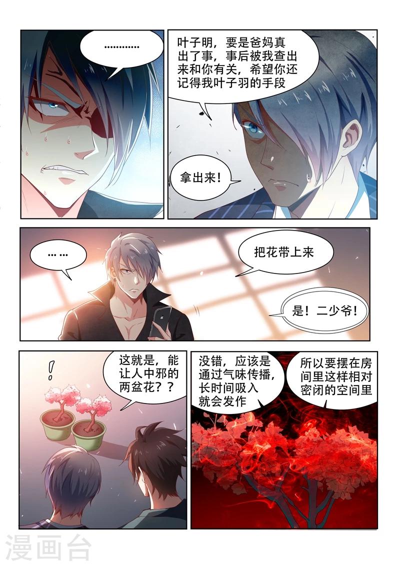 第100话 真相大白6
