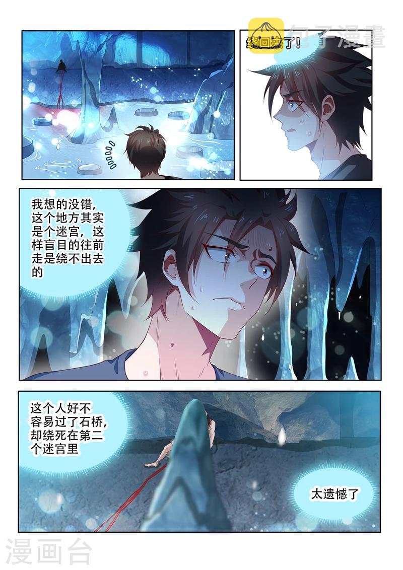 第85话 音律通关4