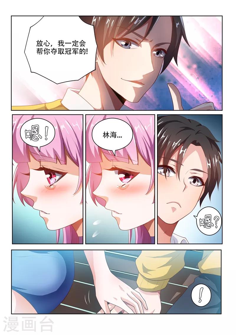 第11话 馨月的感谢7