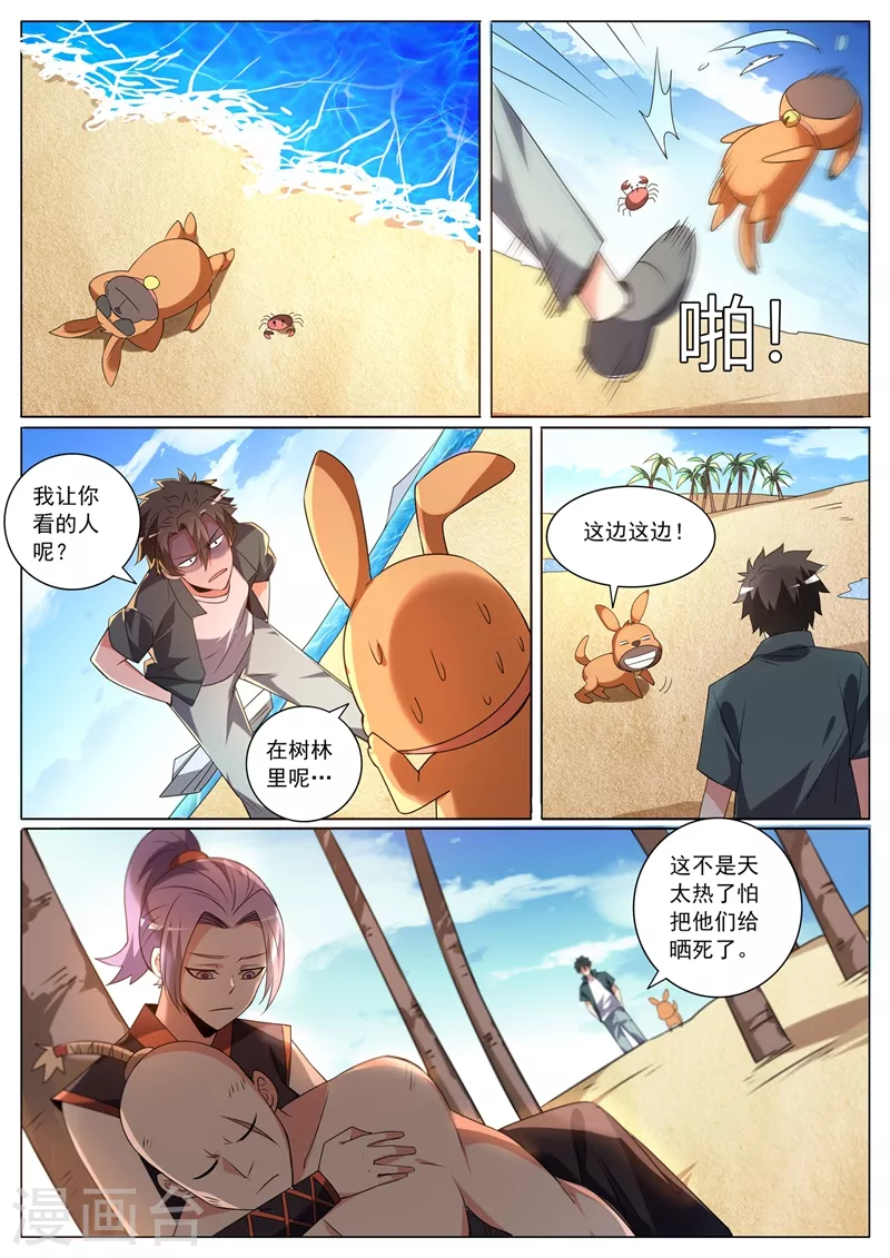 第326话 难道是夏家干的2