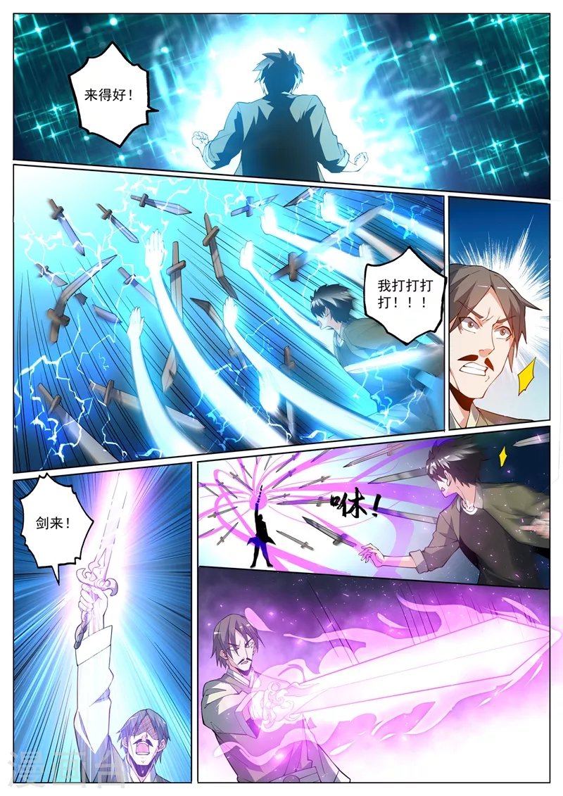第399话 耗尽真气才杀了他0