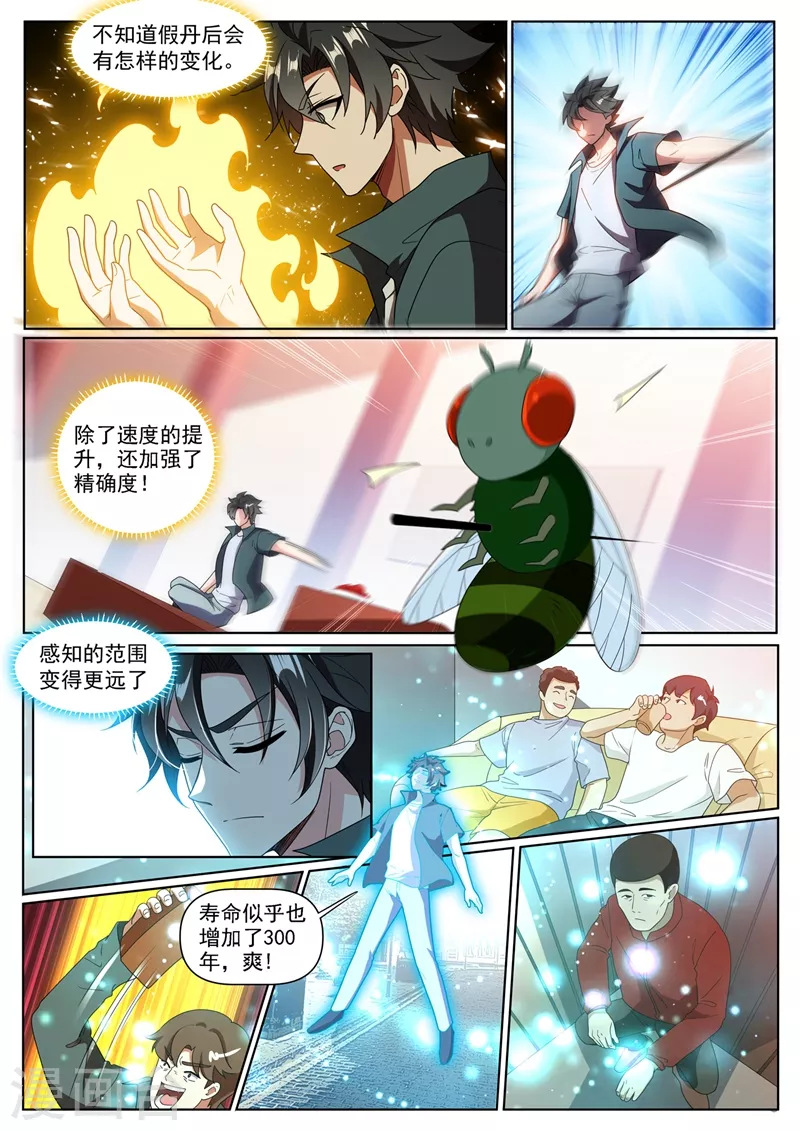第373话 开宗立派啦！6