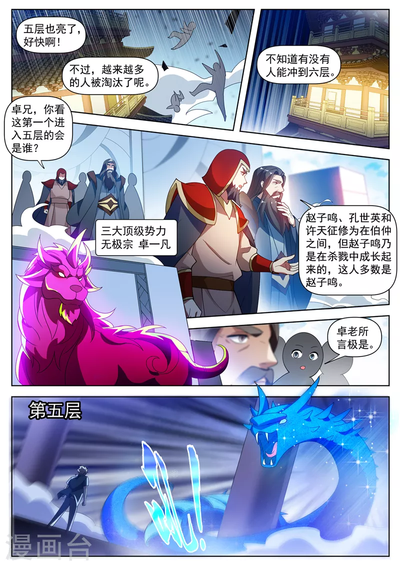 第518话 是时候反击了0