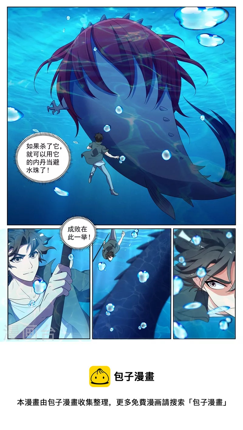 第435话 神通卷珠帘9