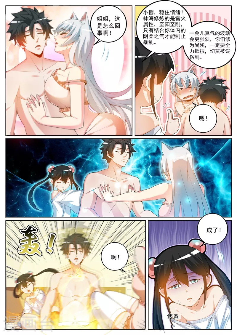第402话 掉了三个境界！9