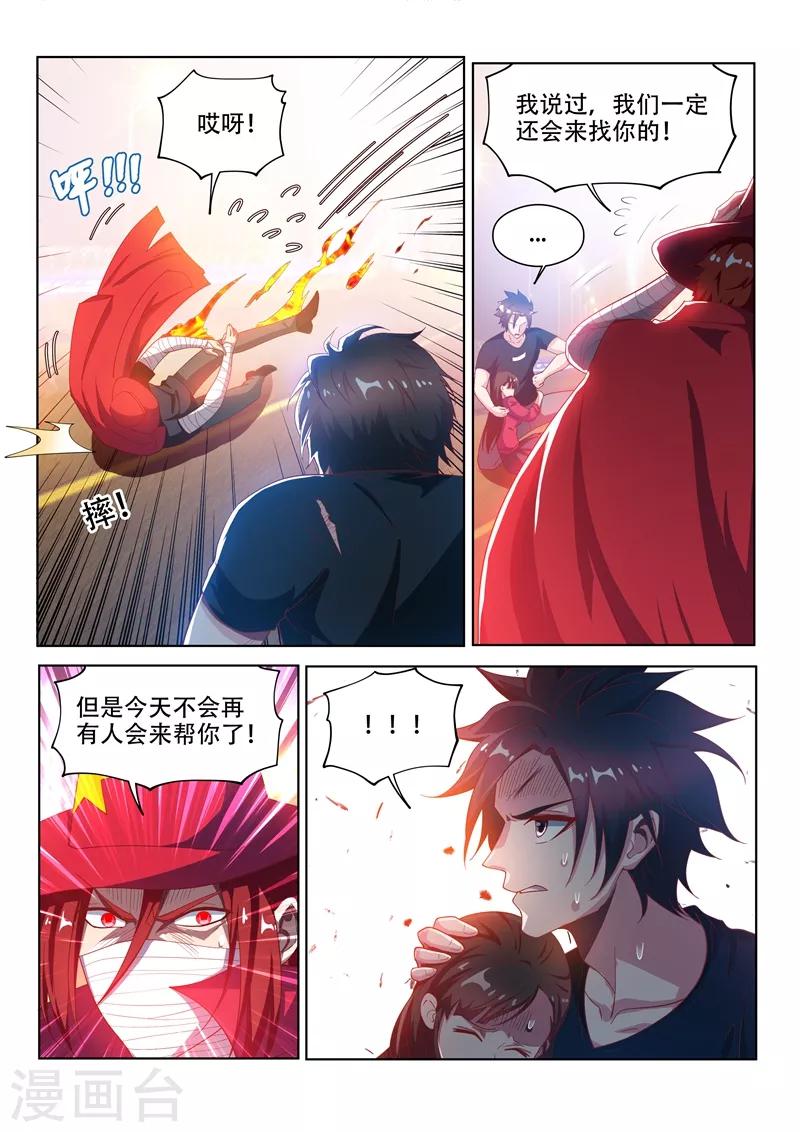 第131话 各自的战斗！10