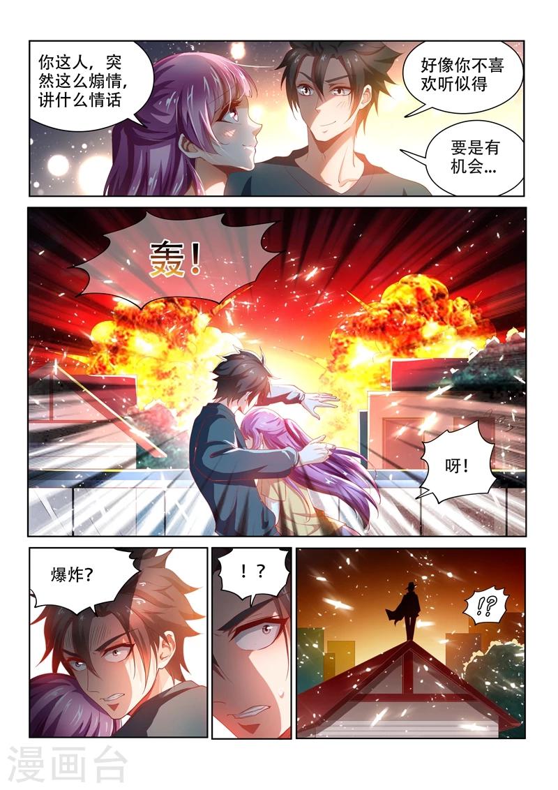 第102话 爆炸11
