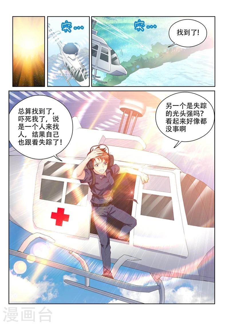第108话 真正的佛山无影脚8