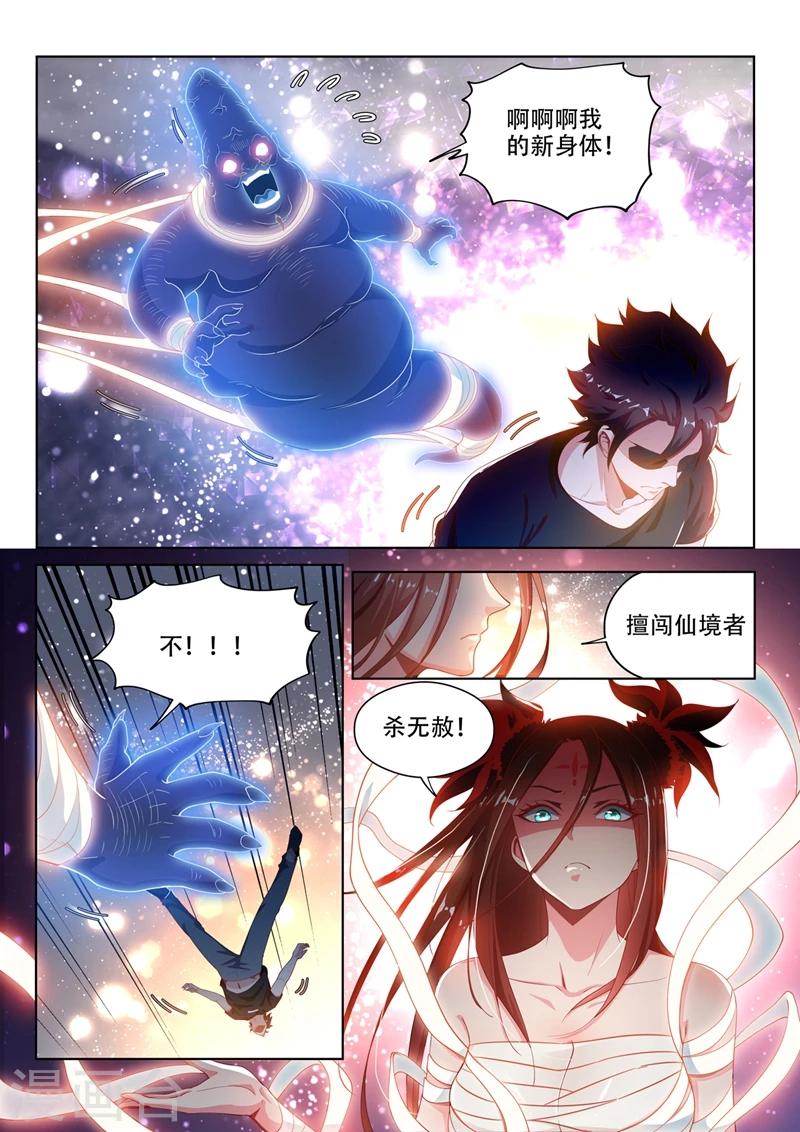 第118话 擅闯仙境者，杀无赦！12