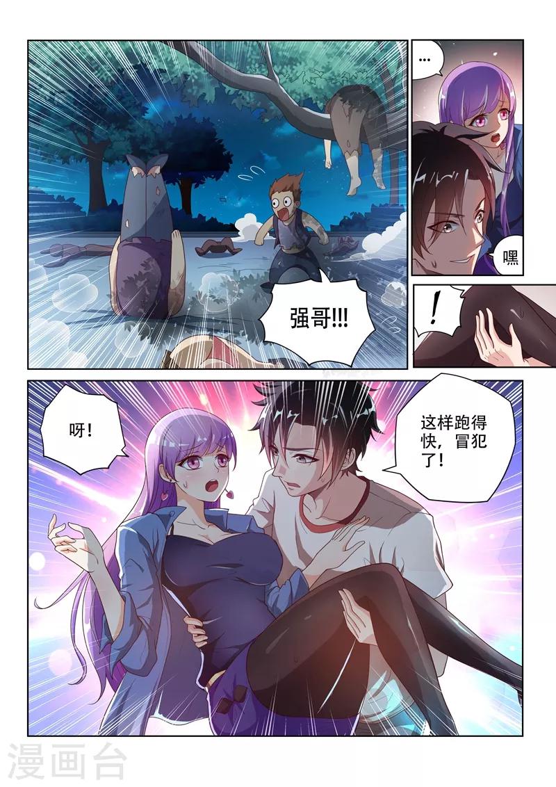 第3话 镇魂诀9