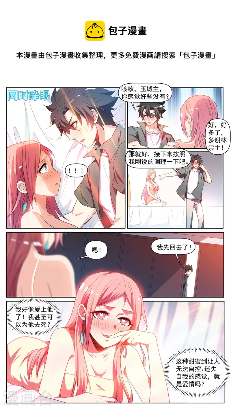 第431话 强劲的主城城主0