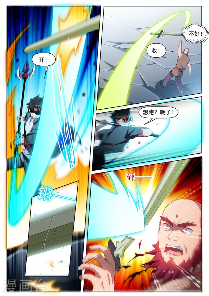 第446话 外岛的宝藏1