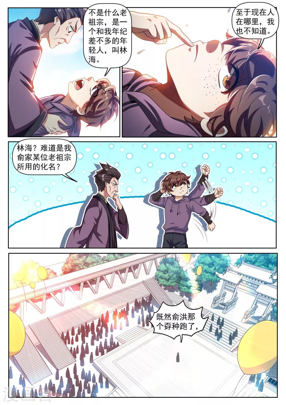 第282话 你们放心，万事有我5