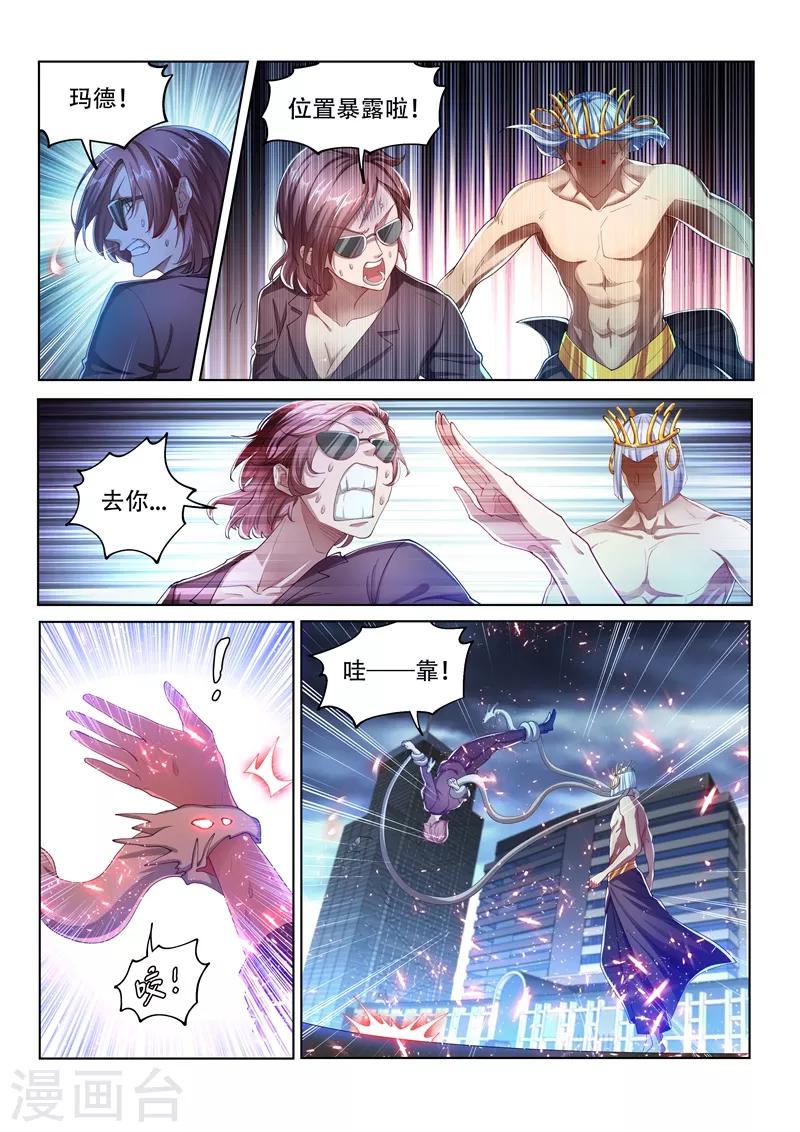 第153话 头都给你砍下来！9