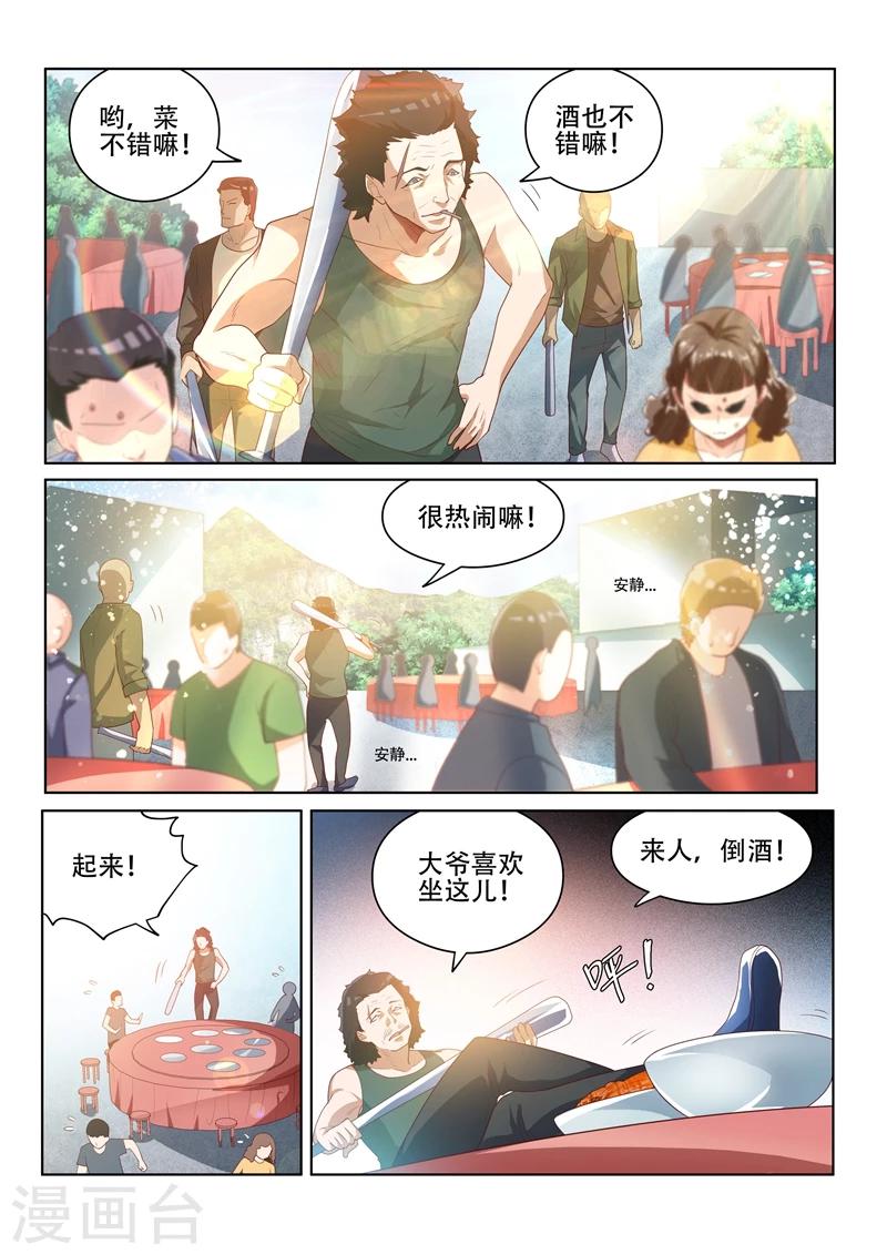 第34话 闹事的，一锅端！0