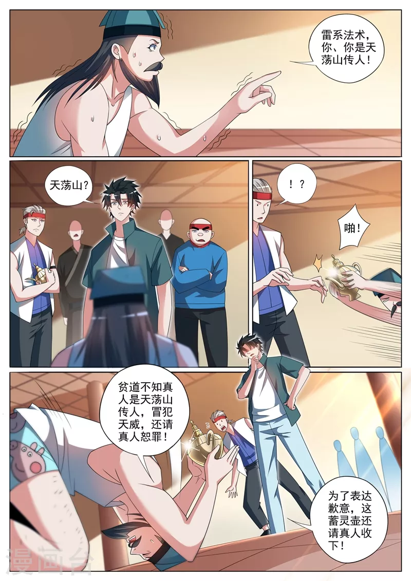 第353话 道士和红毛鬼勾结9